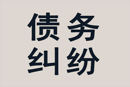 平武收账公司：法院判决书出来补偿款能拿回吗？